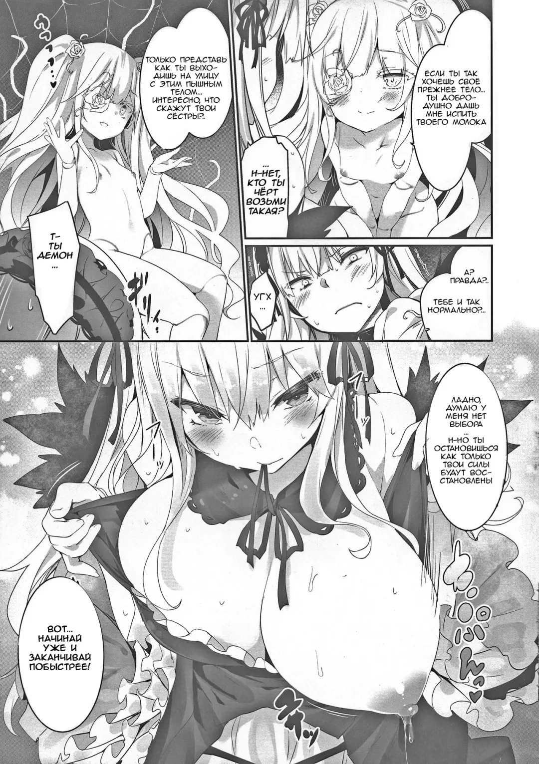 [Tousen] Gin Yume Fhentai - Page 11