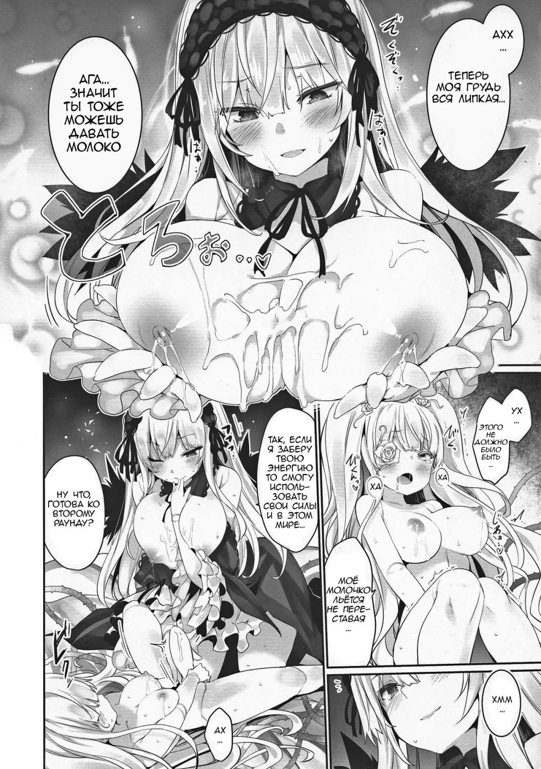 [Tousen] Gin Yume Fhentai - Page 20