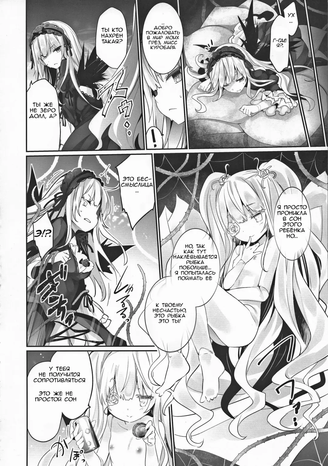 [Tousen] Gin Yume Fhentai - Page 8