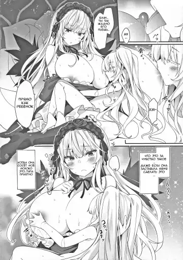 [Tousen] Gin Yume Fhentai - Page 12