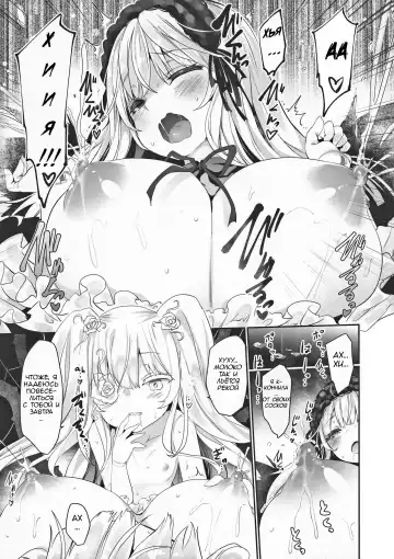 [Tousen] Gin Yume Fhentai - Page 15