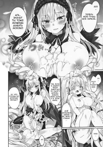 [Tousen] Gin Yume Fhentai - Page 20