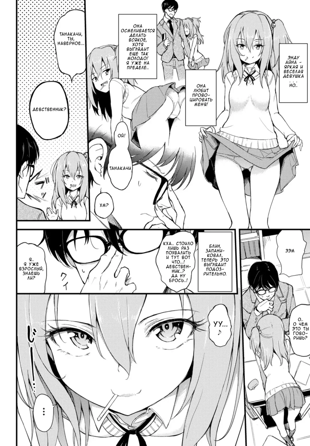[Kyockcho] Lovely Aina-chan Fhentai - Page 2