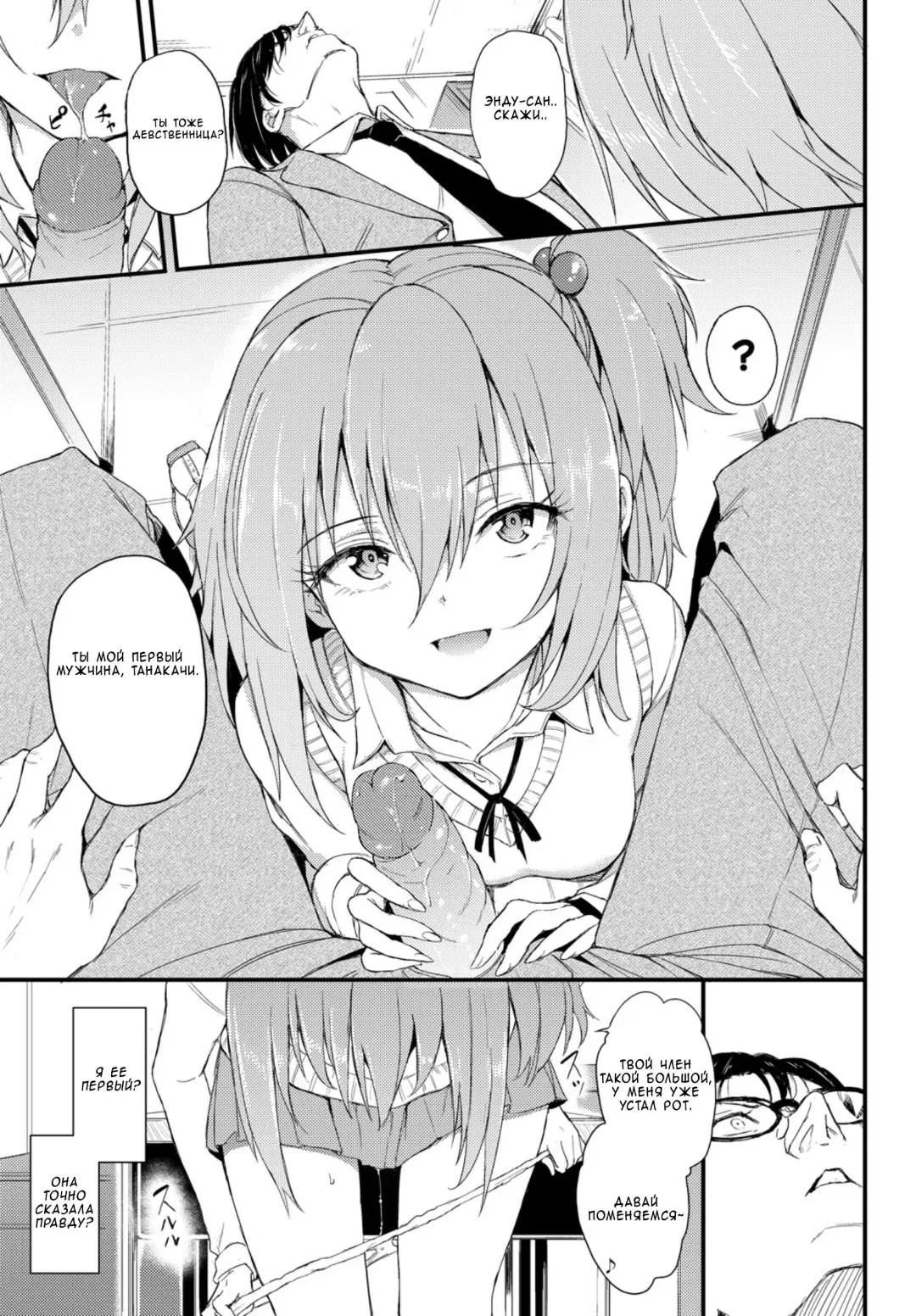 [Kyockcho] Lovely Aina-chan Fhentai - Page 7