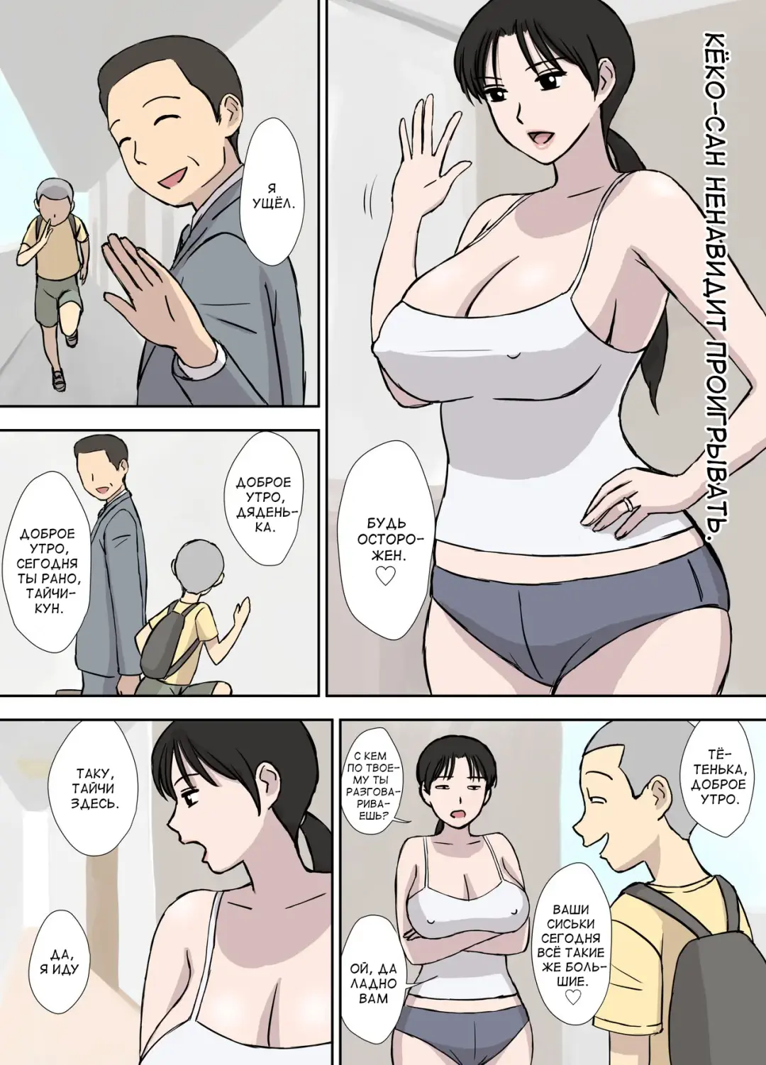 [Urakan] Makezugirai no Kyouko-san | Кёко-сан ненавидит проигрывать Fhentai - Page 2