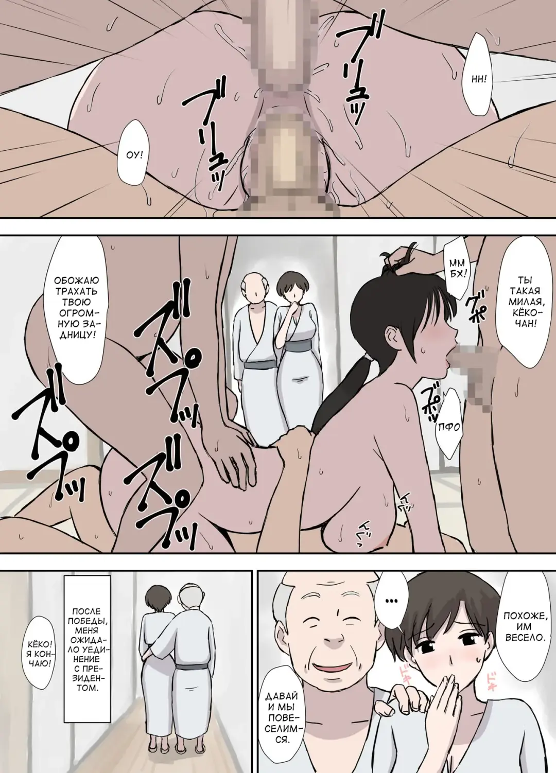 [Urakan] Makezugirai no Kyouko-san | Кёко-сан ненавидит проигрывать Fhentai - Page 26