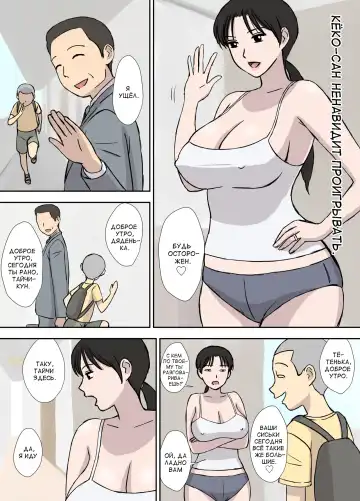 [Urakan] Makezugirai no Kyouko-san | Кёко-сан ненавидит проигрывать Fhentai - Page 2