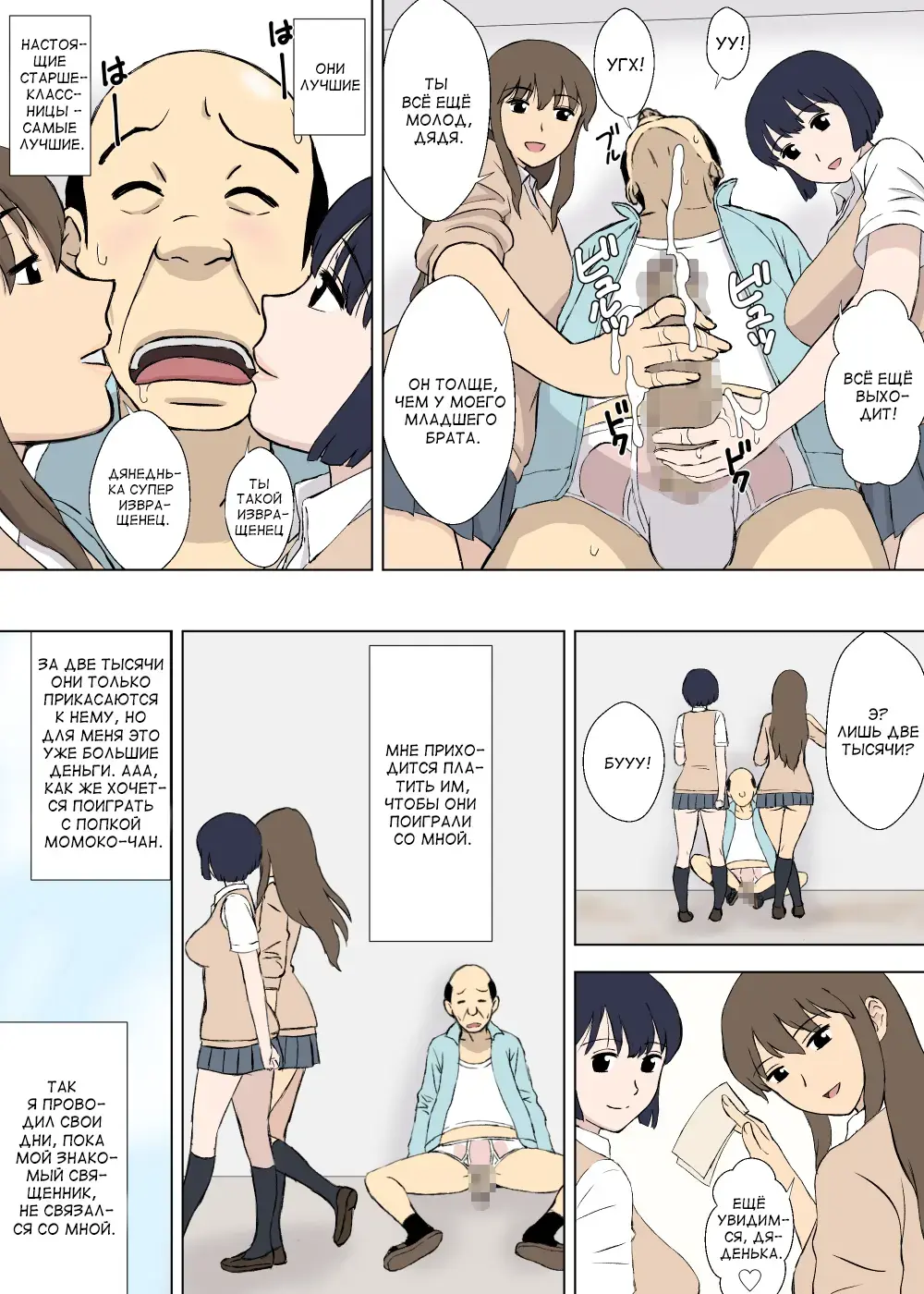 [Urakan] Hentai Oji-san no Zange-shitsu Nikki | Исповедальный дневник дядюшки извращенца Fhentai - Page 9