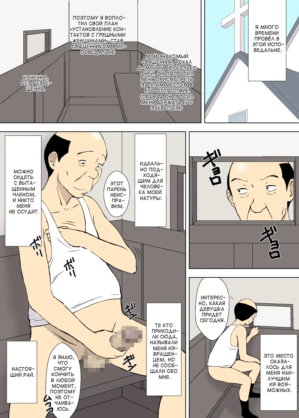 [Urakan] Hentai Oji-san no Zange-shitsu Nikki | Исповедальный дневник дядюшки извращенца Fhentai - Page 14