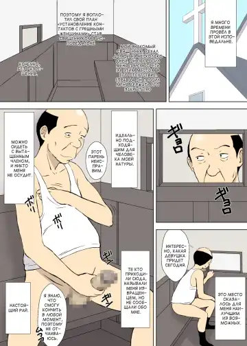 [Urakan] Hentai Oji-san no Zange-shitsu Nikki | Исповедальный дневник дядюшки извращенца Fhentai - Page 14