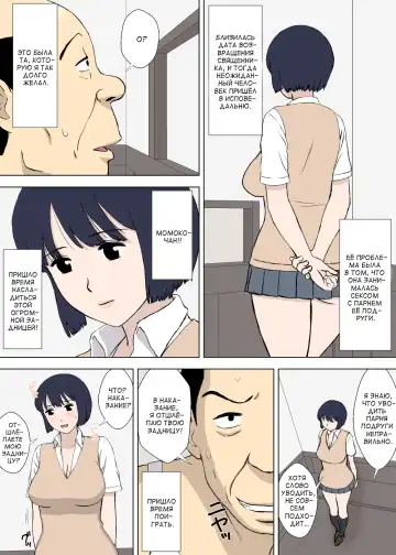 [Urakan] Hentai Oji-san no Zange-shitsu Nikki | Исповедальный дневник дядюшки извращенца Fhentai - Page 24