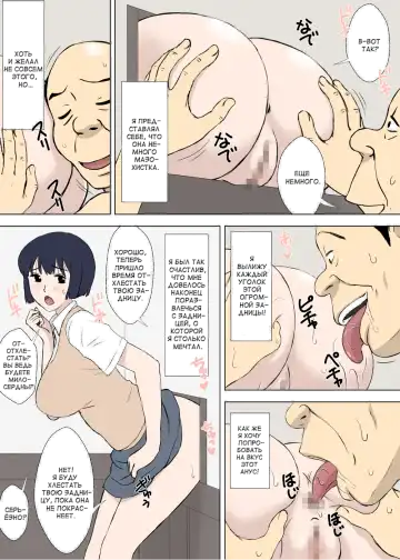 [Urakan] Hentai Oji-san no Zange-shitsu Nikki | Исповедальный дневник дядюшки извращенца Fhentai - Page 25