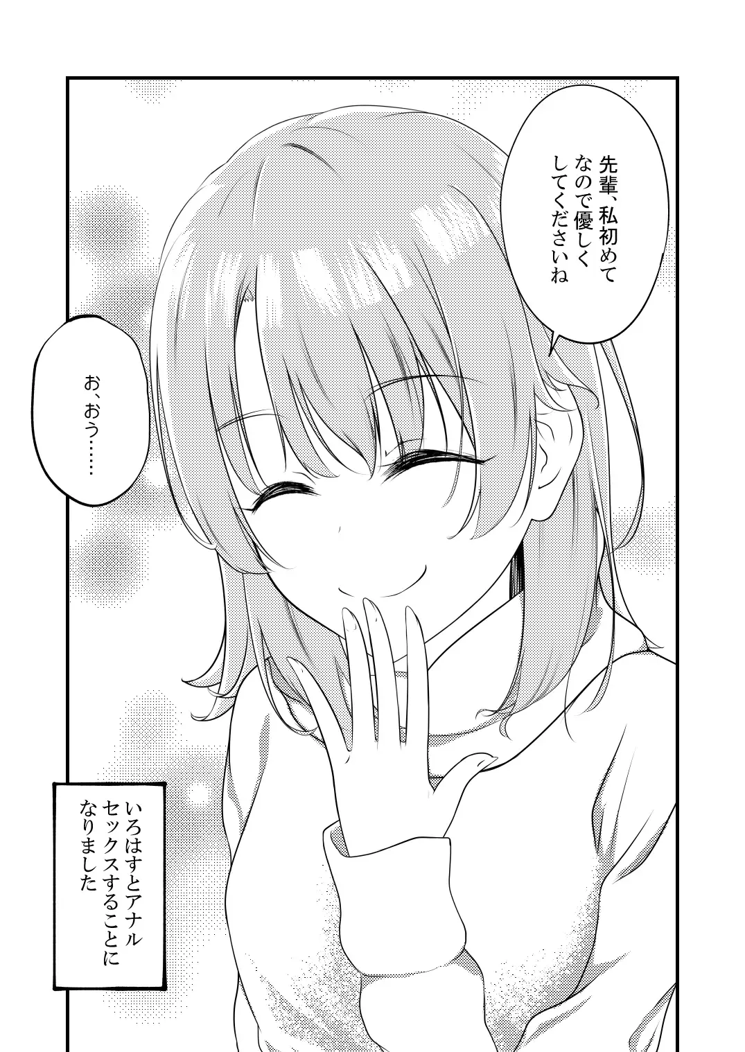 [Shirakawa Yoka] Irohasu ga Deredere de Kanchigai Shisou Fhentai - Page 10