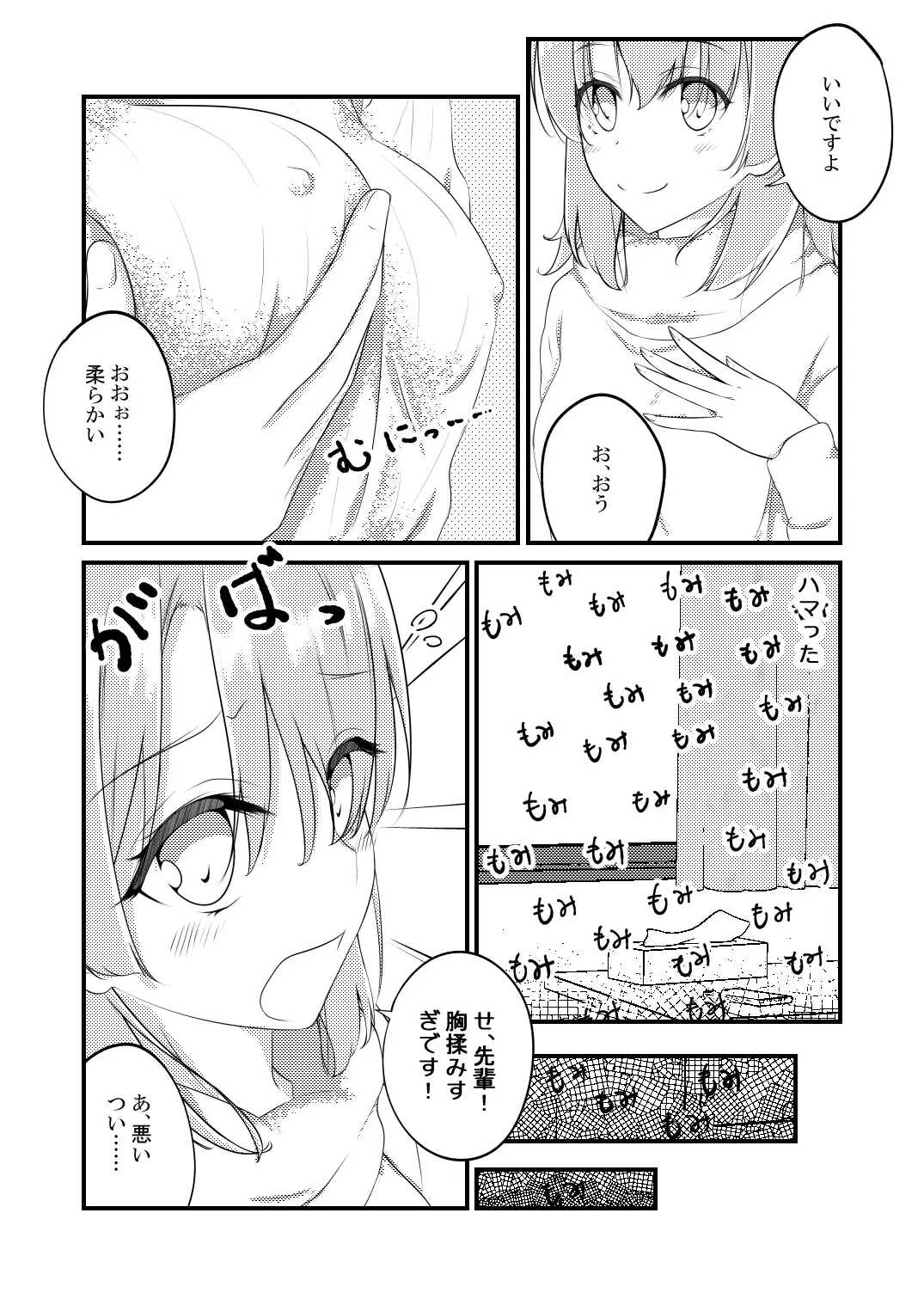 [Shirakawa Yoka] Irohasu ga Deredere de Kanchigai Shisou Fhentai - Page 14