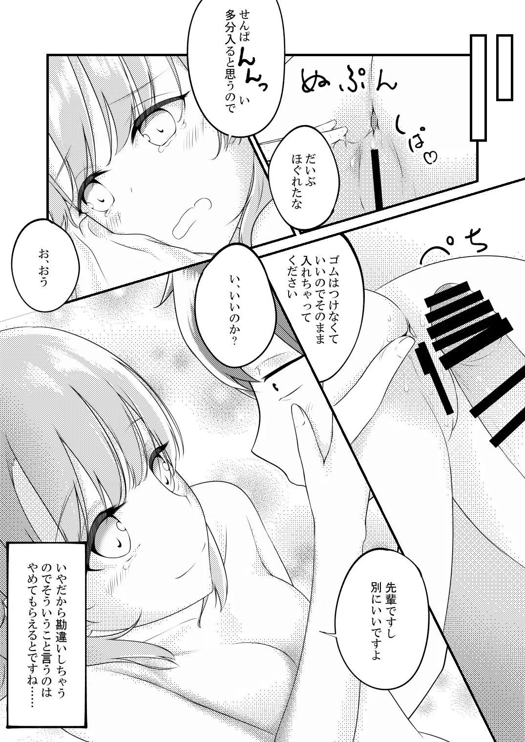 [Shirakawa Yoka] Irohasu ga Deredere de Kanchigai Shisou Fhentai - Page 25