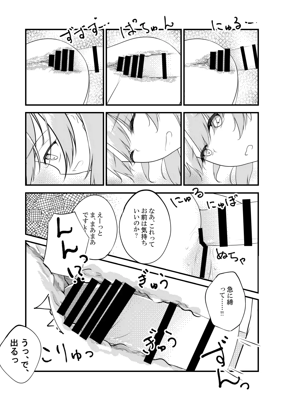 [Shirakawa Yoka] Irohasu ga Deredere de Kanchigai Shisou Fhentai - Page 29