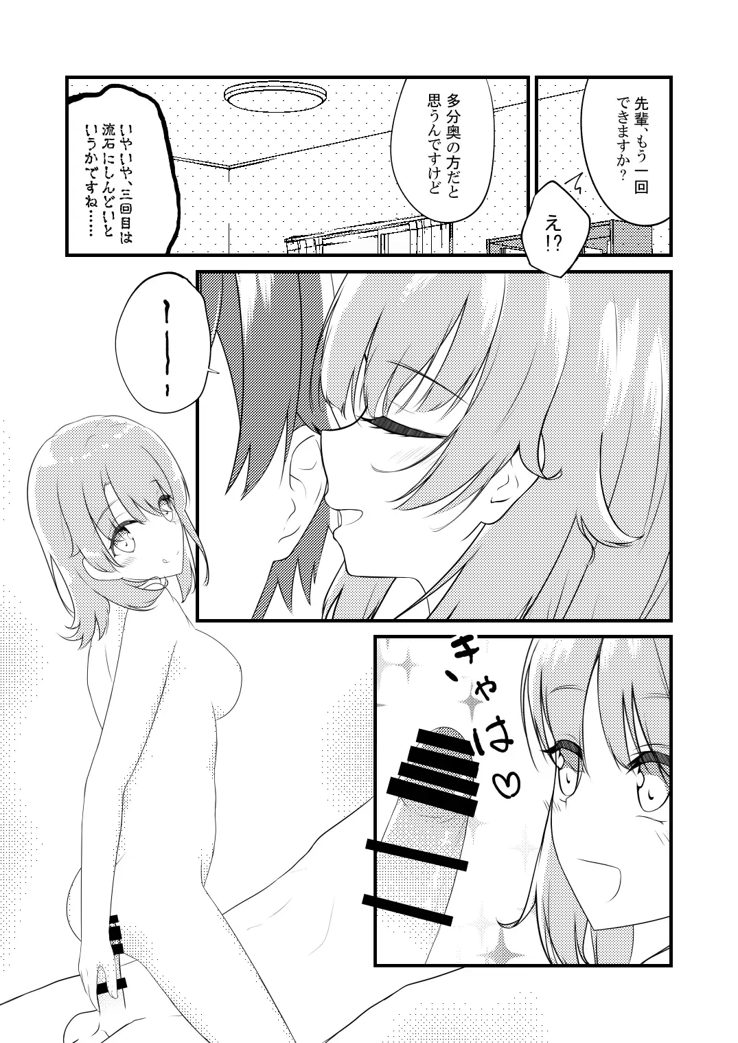 [Shirakawa Yoka] Irohasu ga Deredere de Kanchigai Shisou Fhentai - Page 31