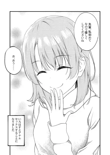 [Shirakawa Yoka] Irohasu ga Deredere de Kanchigai Shisou Fhentai - Page 10