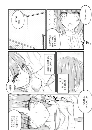 [Shirakawa Yoka] Irohasu ga Deredere de Kanchigai Shisou Fhentai - Page 12