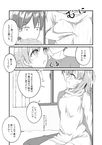 [Shirakawa Yoka] Irohasu ga Deredere de Kanchigai Shisou Fhentai - Page 13