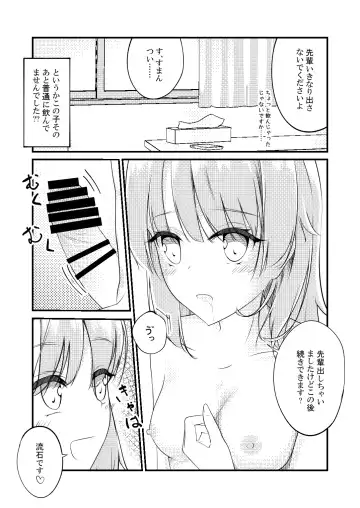 [Shirakawa Yoka] Irohasu ga Deredere de Kanchigai Shisou Fhentai - Page 21