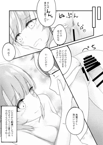 [Shirakawa Yoka] Irohasu ga Deredere de Kanchigai Shisou Fhentai - Page 25