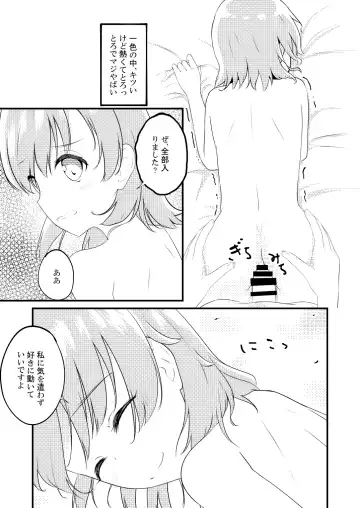[Shirakawa Yoka] Irohasu ga Deredere de Kanchigai Shisou Fhentai - Page 27
