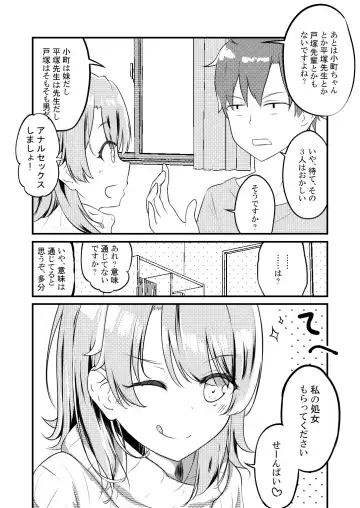 [Shirakawa Yoka] Irohasu ga Deredere de Kanchigai Shisou Fhentai - Page 8