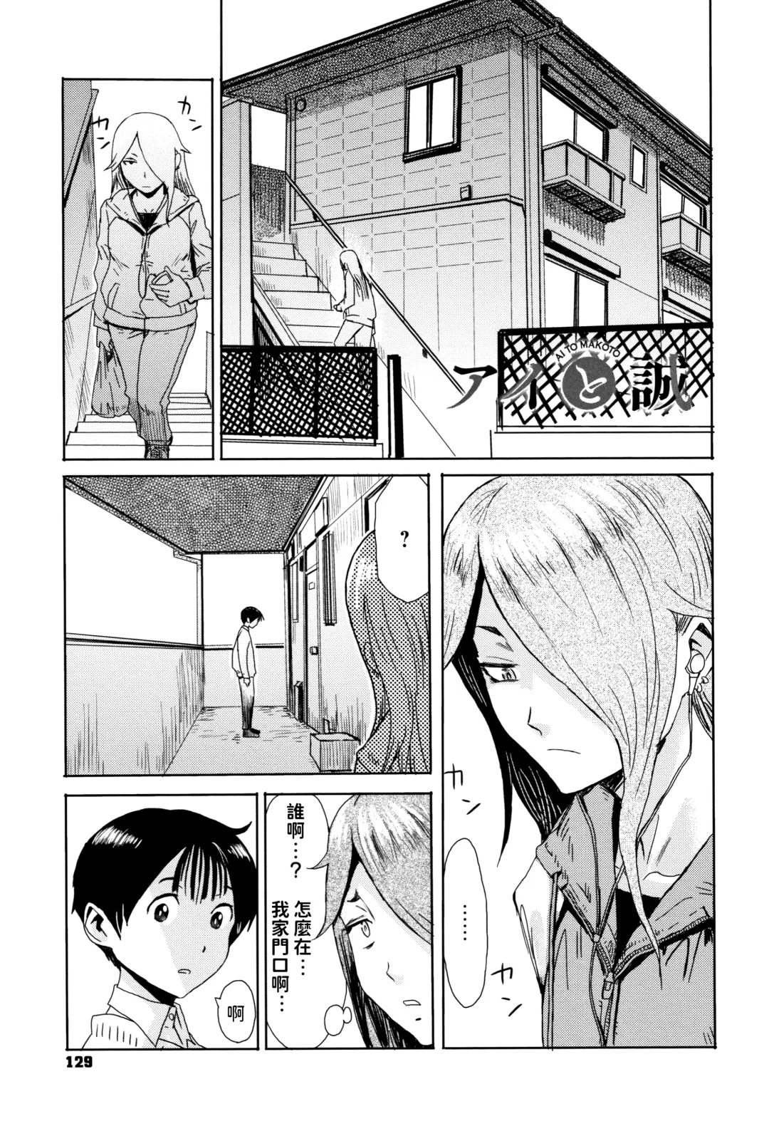 [Kuroiwa Menou] Ai to Makoto Fhentai - Page 1