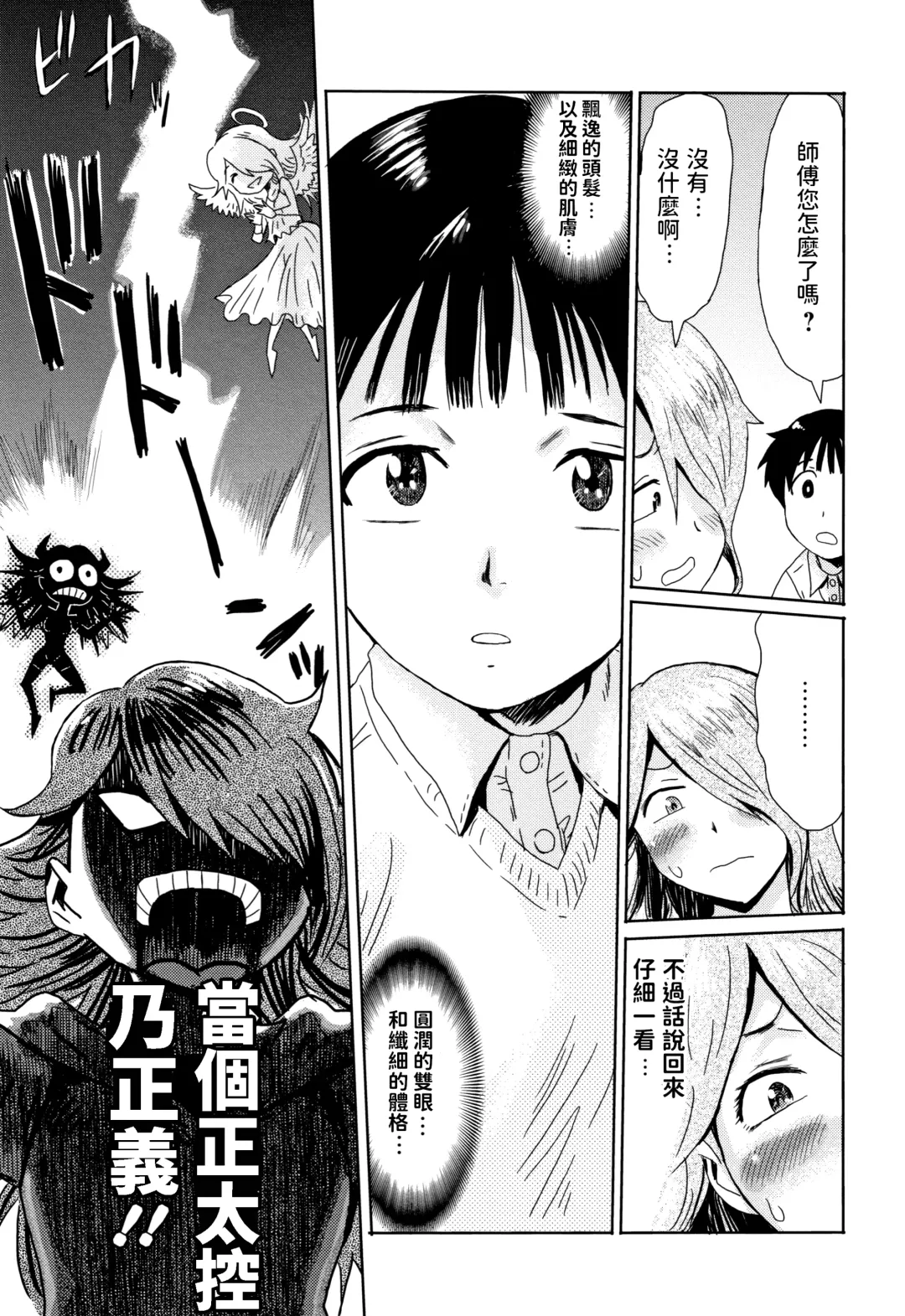 [Kuroiwa Menou] Ai to Makoto Fhentai - Page 5