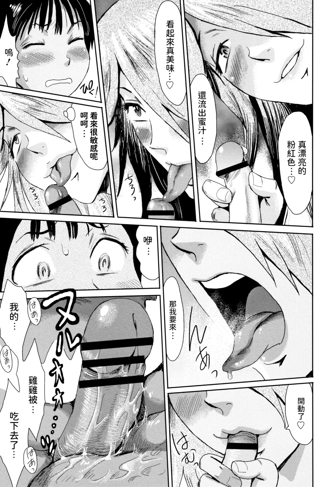 [Kuroiwa Menou] Ai to Makoto Fhentai - Page 9