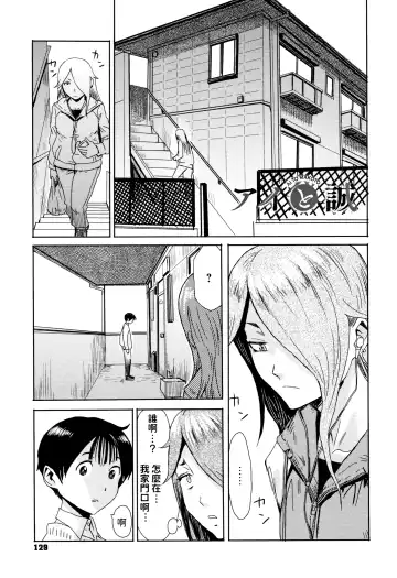 Read [Kuroiwa Menou] Ai to Makoto - Fhentai