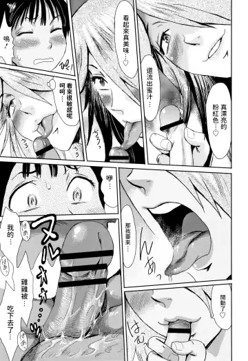 [Kuroiwa Menou] Ai to Makoto Fhentai - Page 9