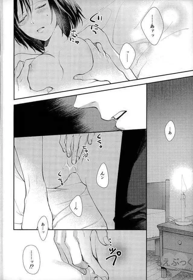 [Sakuragawa Naa] Matte Nado Irarenai Fhentai - Page 28
