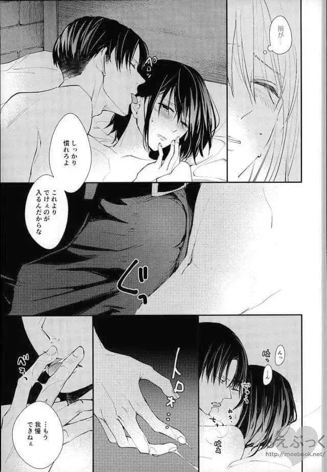 [Sakuragawa Naa] Matte Nado Irarenai Fhentai - Page 29