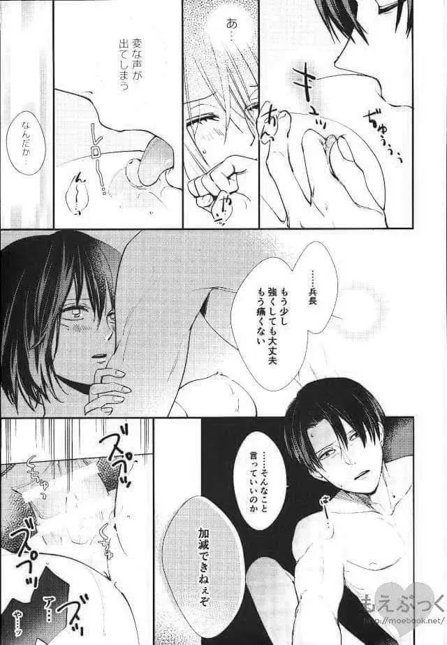 [Sakuragawa Naa] Matte Nado Irarenai Fhentai - Page 33