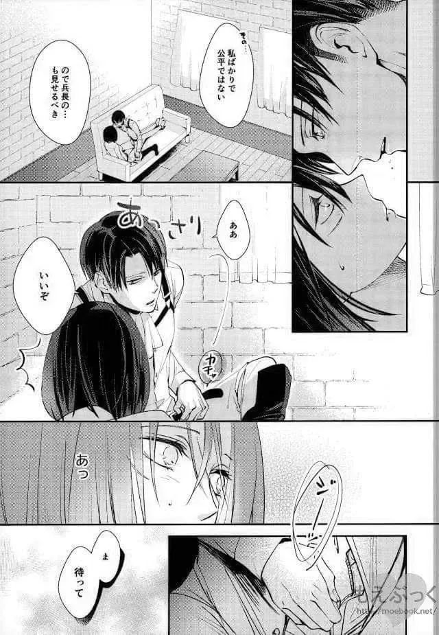 [Sakuragawa Naa] Matte Nado Irarenai Fhentai - Page 9