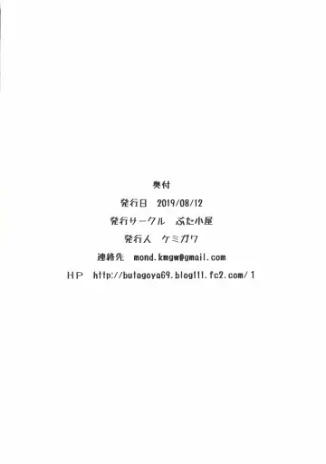 [Kemigawa Mondo] Boku ga Te ni Ireta Ability 3 Fhentai - Page 26