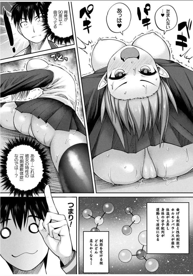 [Hotaryuso] Yawai hodo ki mochi ī Fhentai - Page 6