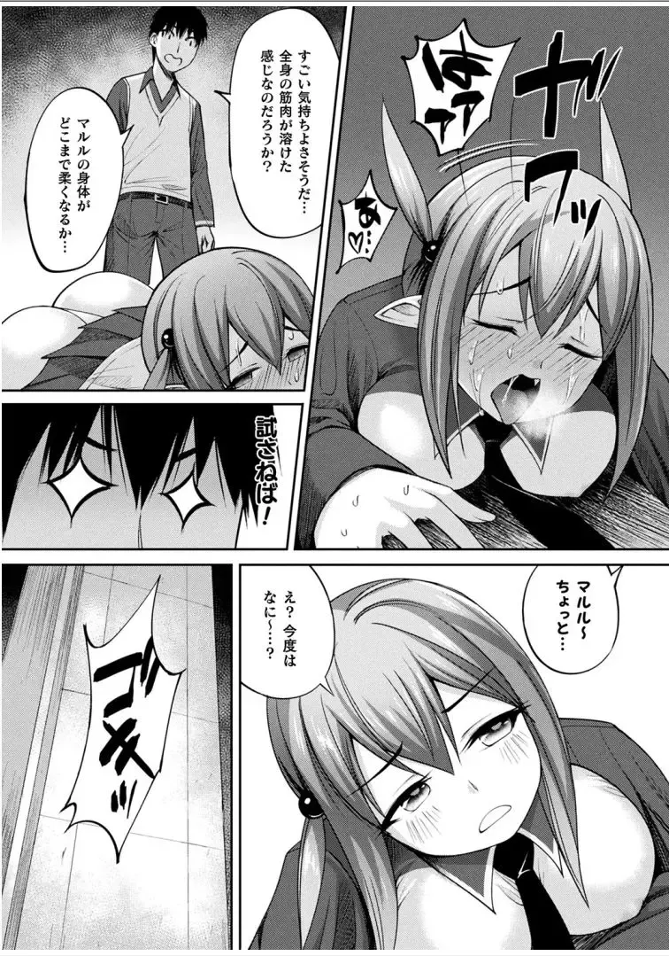 [Hotaryuso] Yawai hodo ki mochi ī Fhentai - Page 8