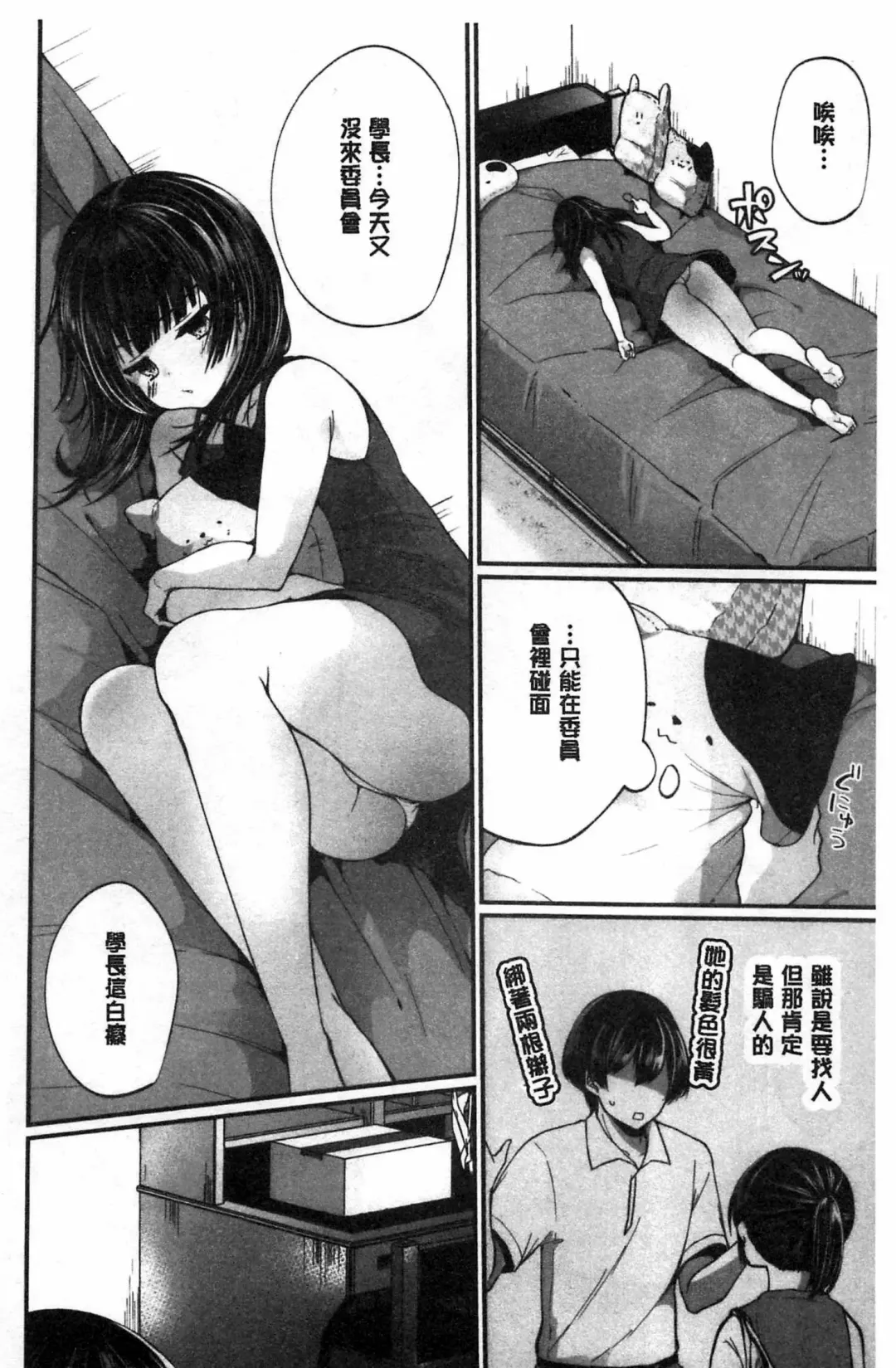 [Mareo] Uraaka Otome Hatuzyouki | 開小帳乙女發情期 Fhentai - Page 126