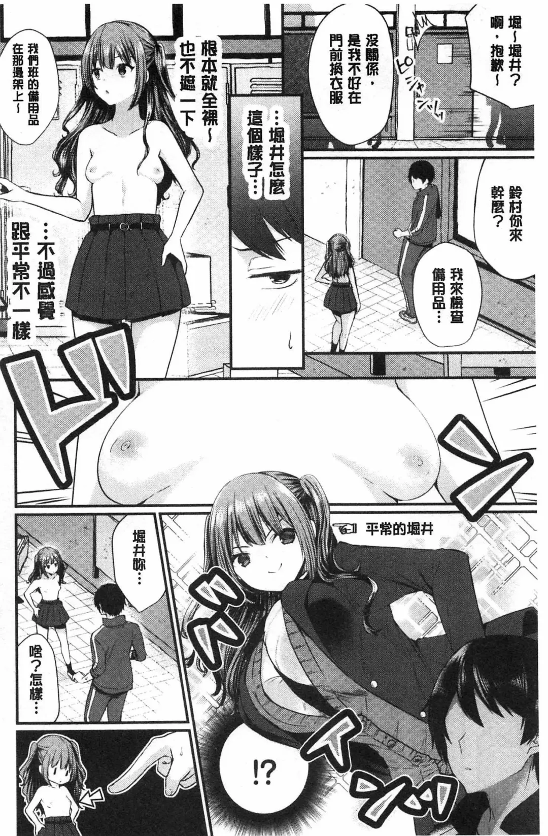 [Mareo] Uraaka Otome Hatuzyouki | 開小帳乙女發情期 Fhentai - Page 140