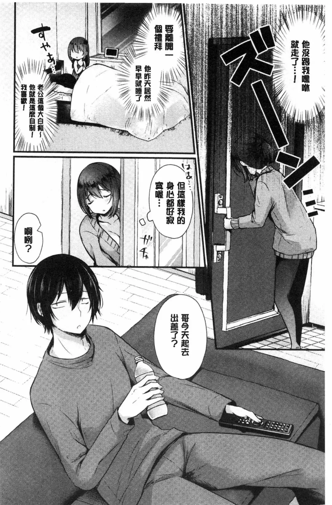 [Mareo] Uraaka Otome Hatuzyouki | 開小帳乙女發情期 Fhentai - Page 156