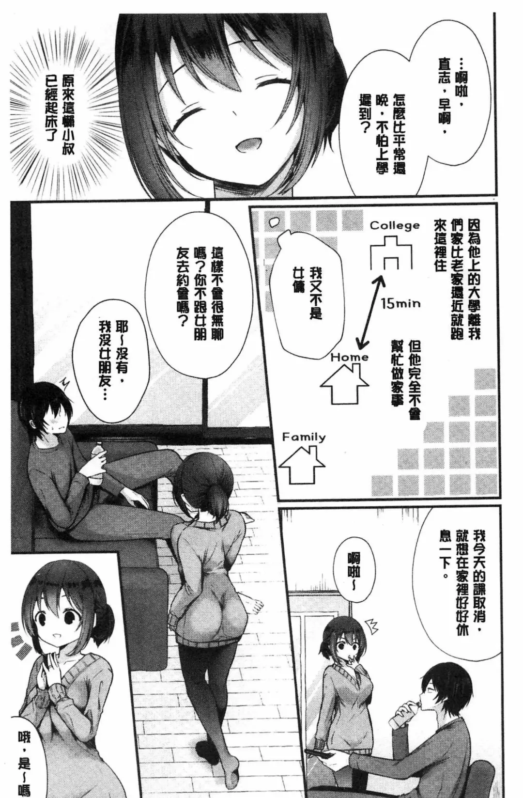 [Mareo] Uraaka Otome Hatuzyouki | 開小帳乙女發情期 Fhentai - Page 157