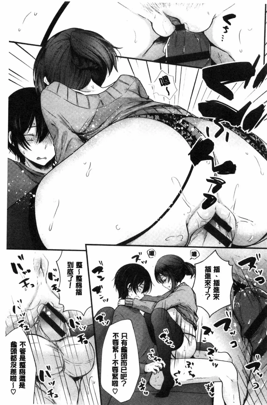 [Mareo] Uraaka Otome Hatuzyouki | 開小帳乙女發情期 Fhentai - Page 165