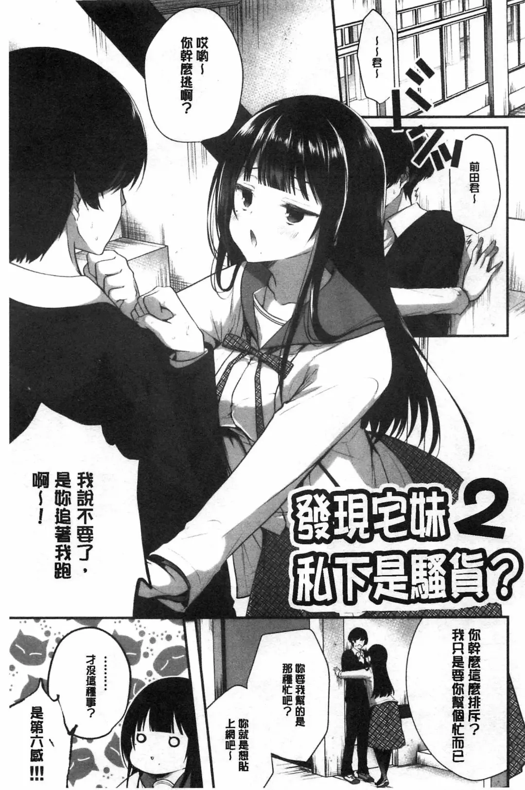 [Mareo] Uraaka Otome Hatuzyouki | 開小帳乙女發情期 Fhentai - Page 21