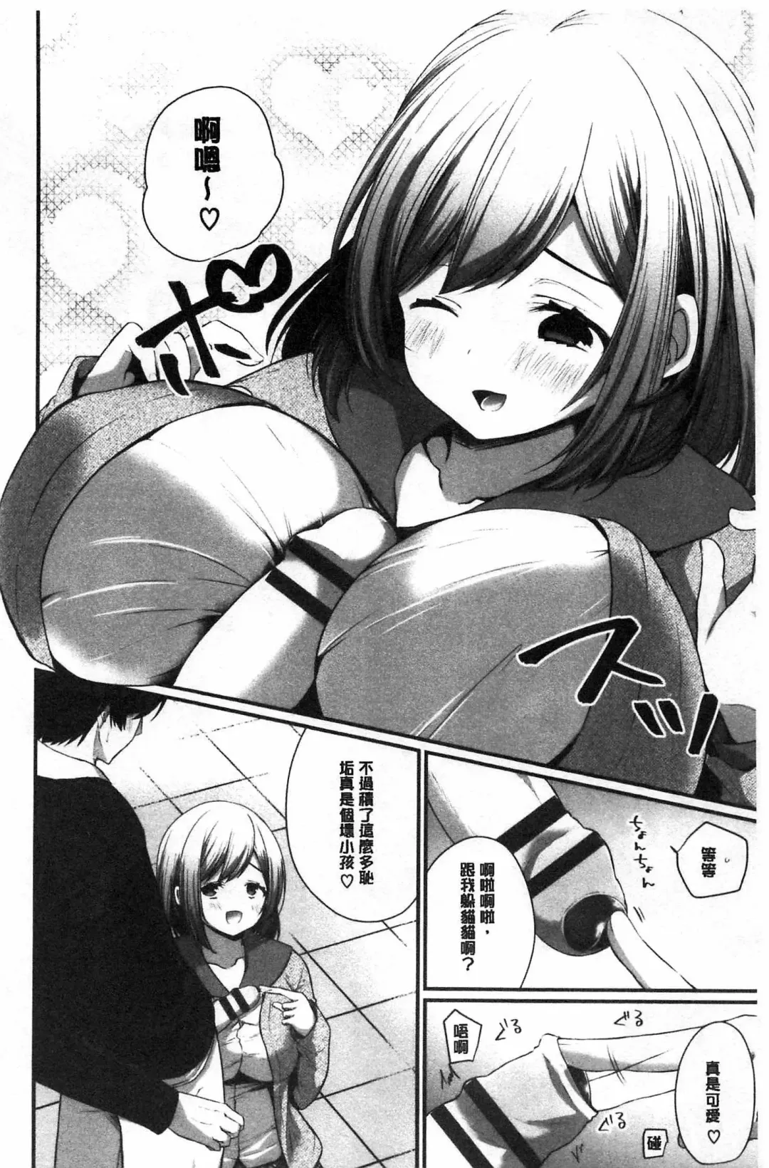 [Mareo] Uraaka Otome Hatuzyouki | 開小帳乙女發情期 Fhentai - Page 28
