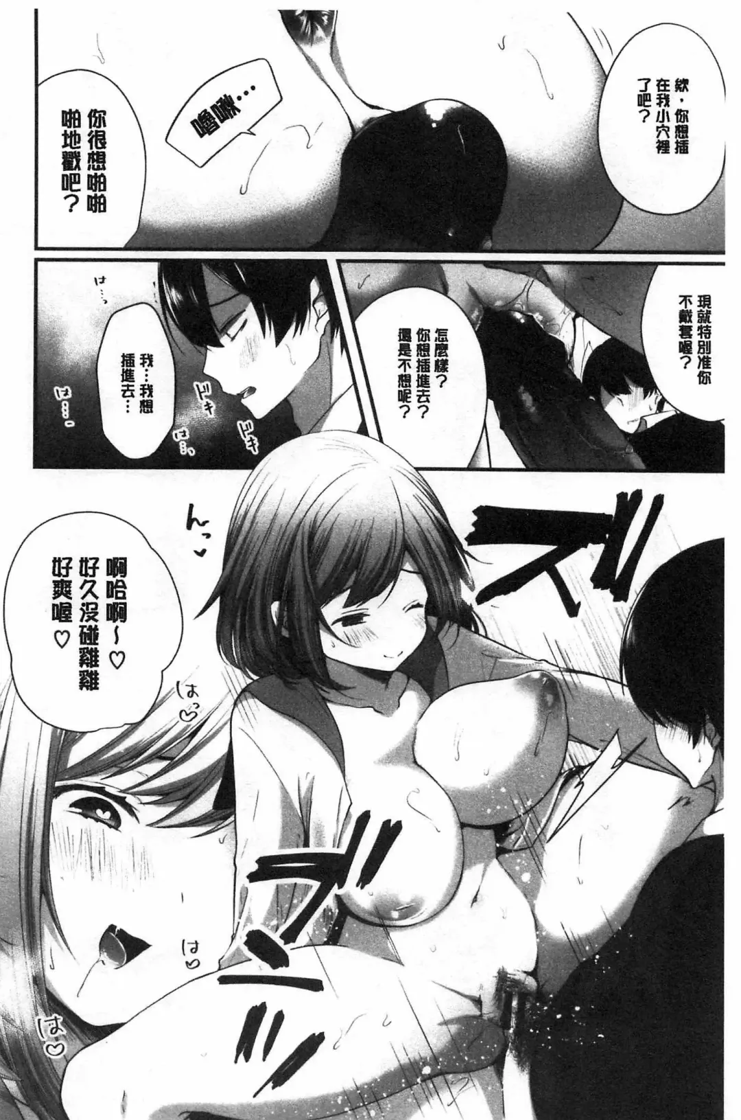 [Mareo] Uraaka Otome Hatuzyouki | 開小帳乙女發情期 Fhentai - Page 32