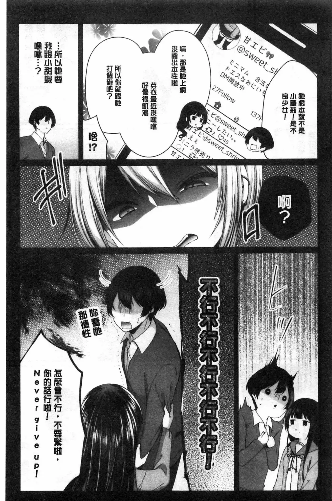 [Mareo] Uraaka Otome Hatuzyouki | 開小帳乙女發情期 Fhentai - Page 43