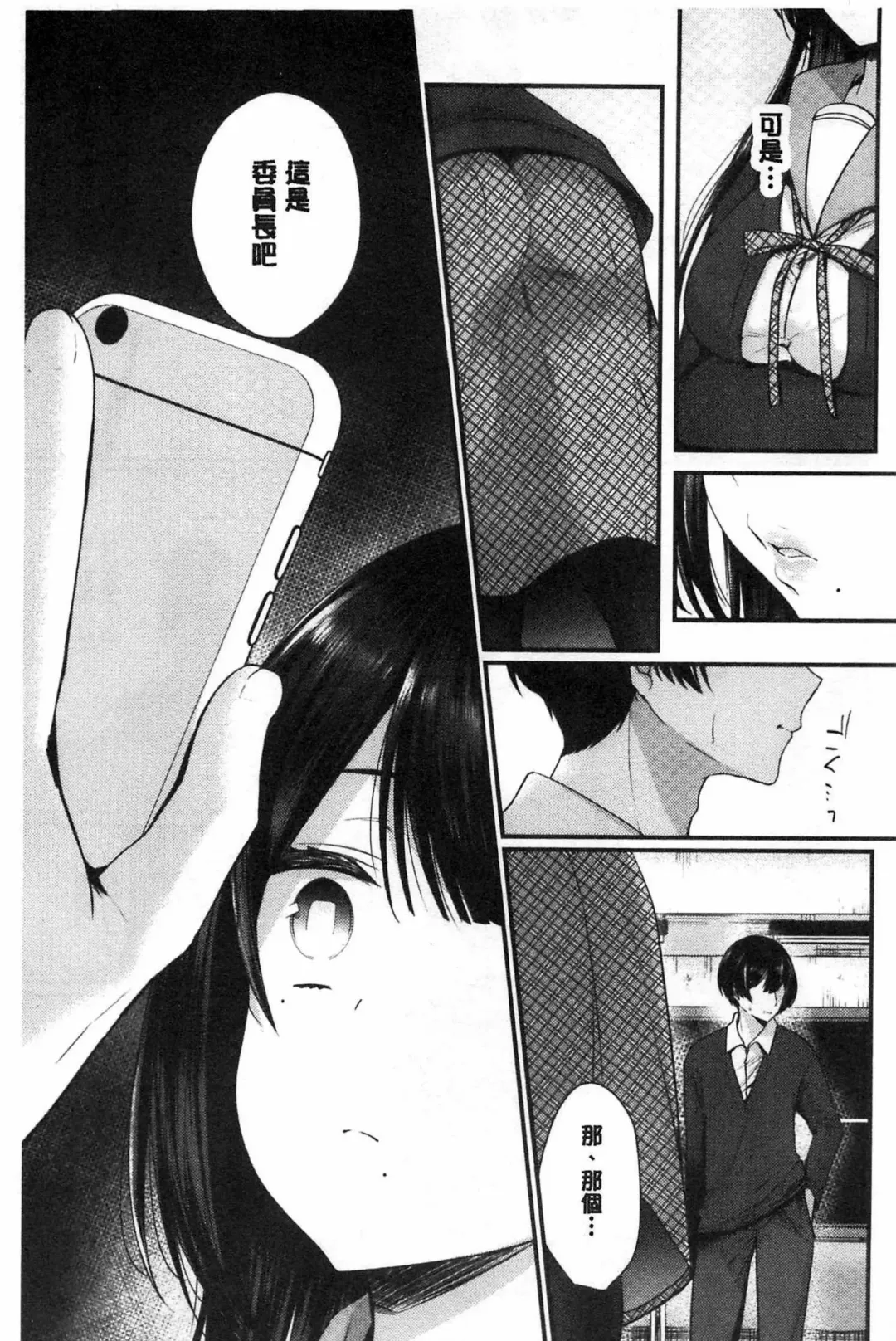 [Mareo] Uraaka Otome Hatuzyouki | 開小帳乙女發情期 Fhentai - Page 5